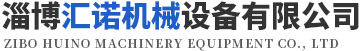 鄒平銘煒機械設備有限公司